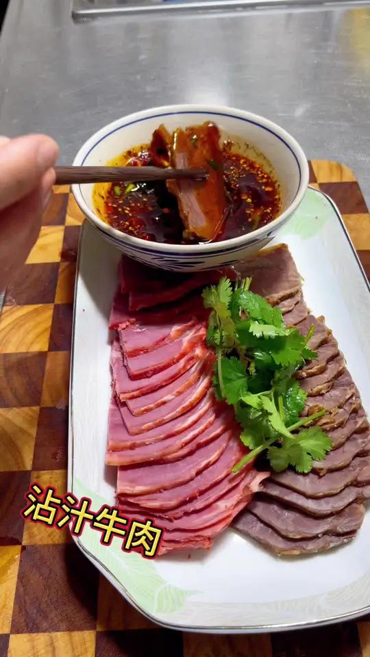 今天继续分享年夜饭,少不了的沾汁牛肉,下酒
