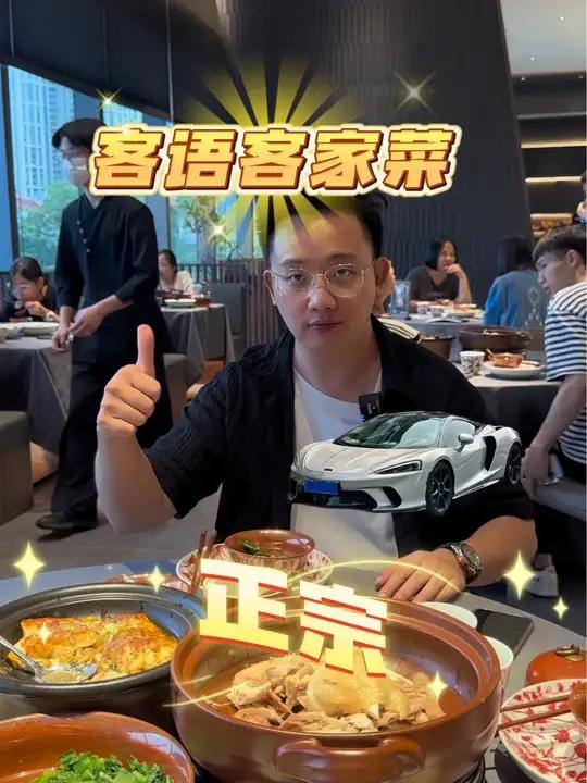 想吃客家菜的朋友,锁定这一家。客语客家菜 2023亚洲美食节 美食vlog 托尼探大湾区
