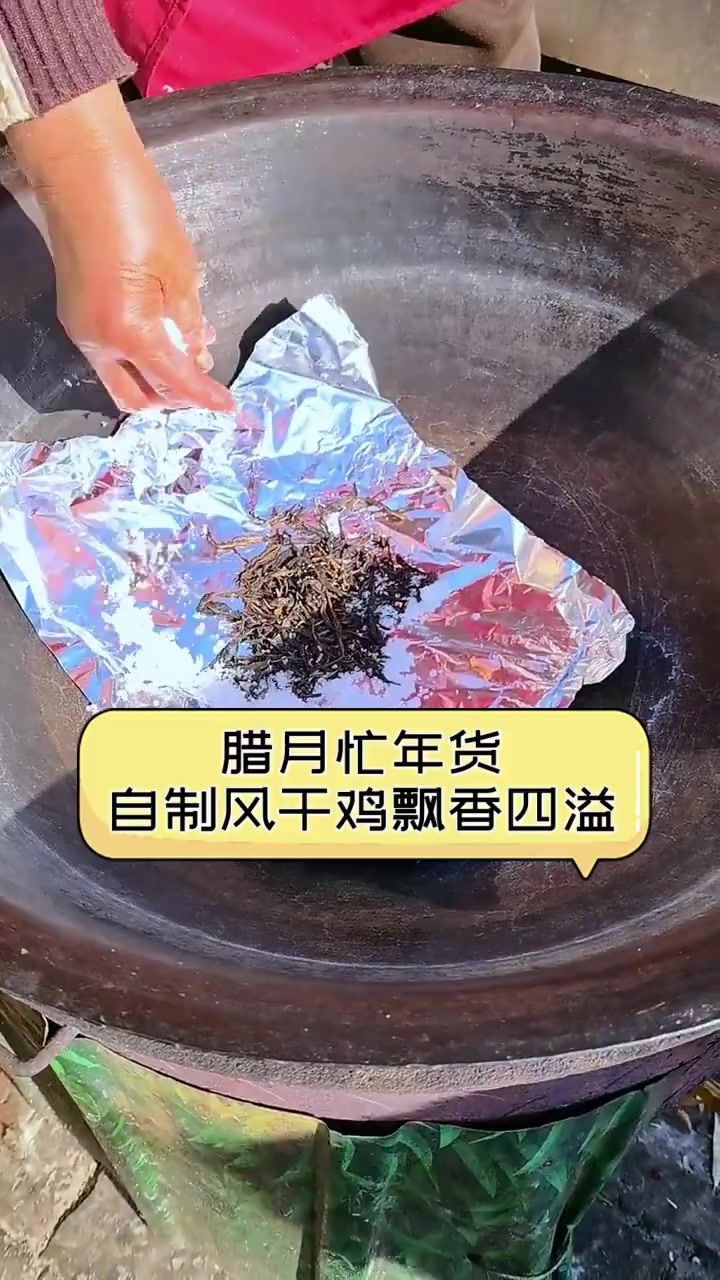 腊月忙年货,自制风干鸡飘香四溢