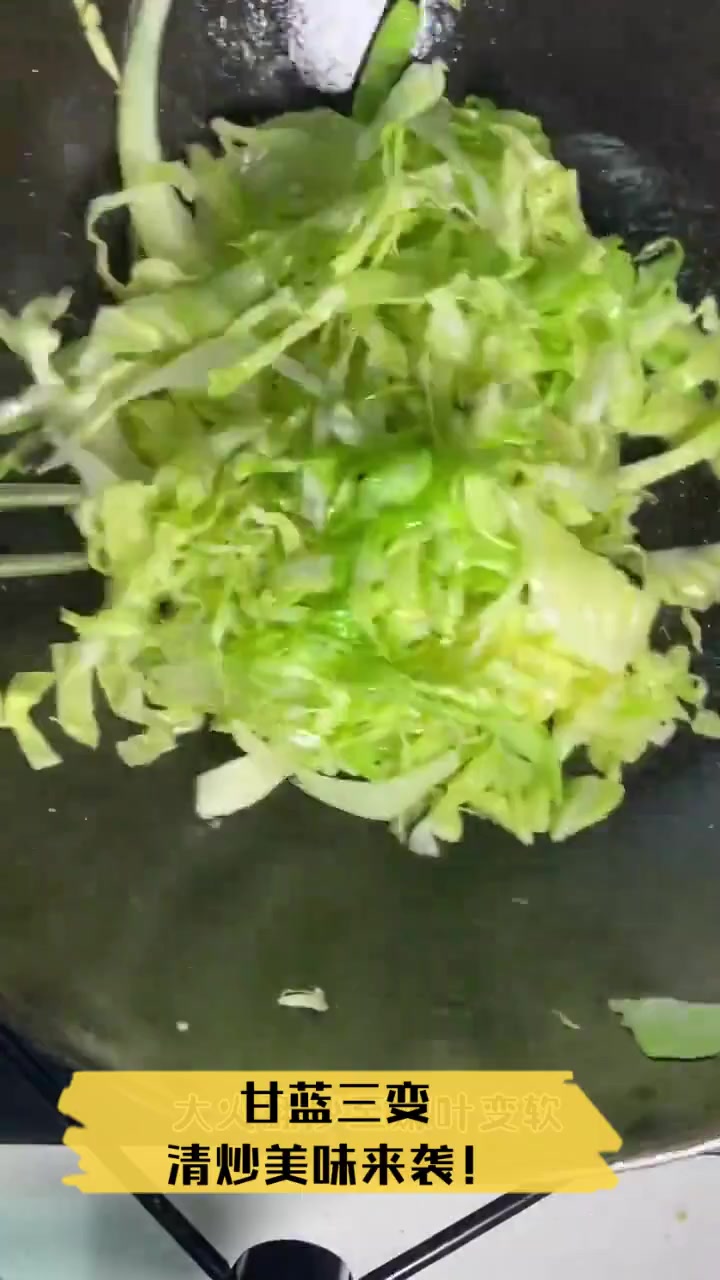 甘蓝三变,清炒美味来袭!