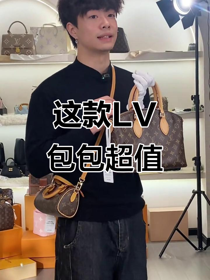 LV饺子包:独特又实用,性价比超高!