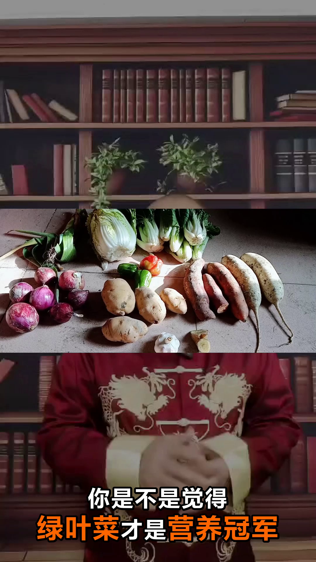 根茎类蔬菜,营养宝藏库