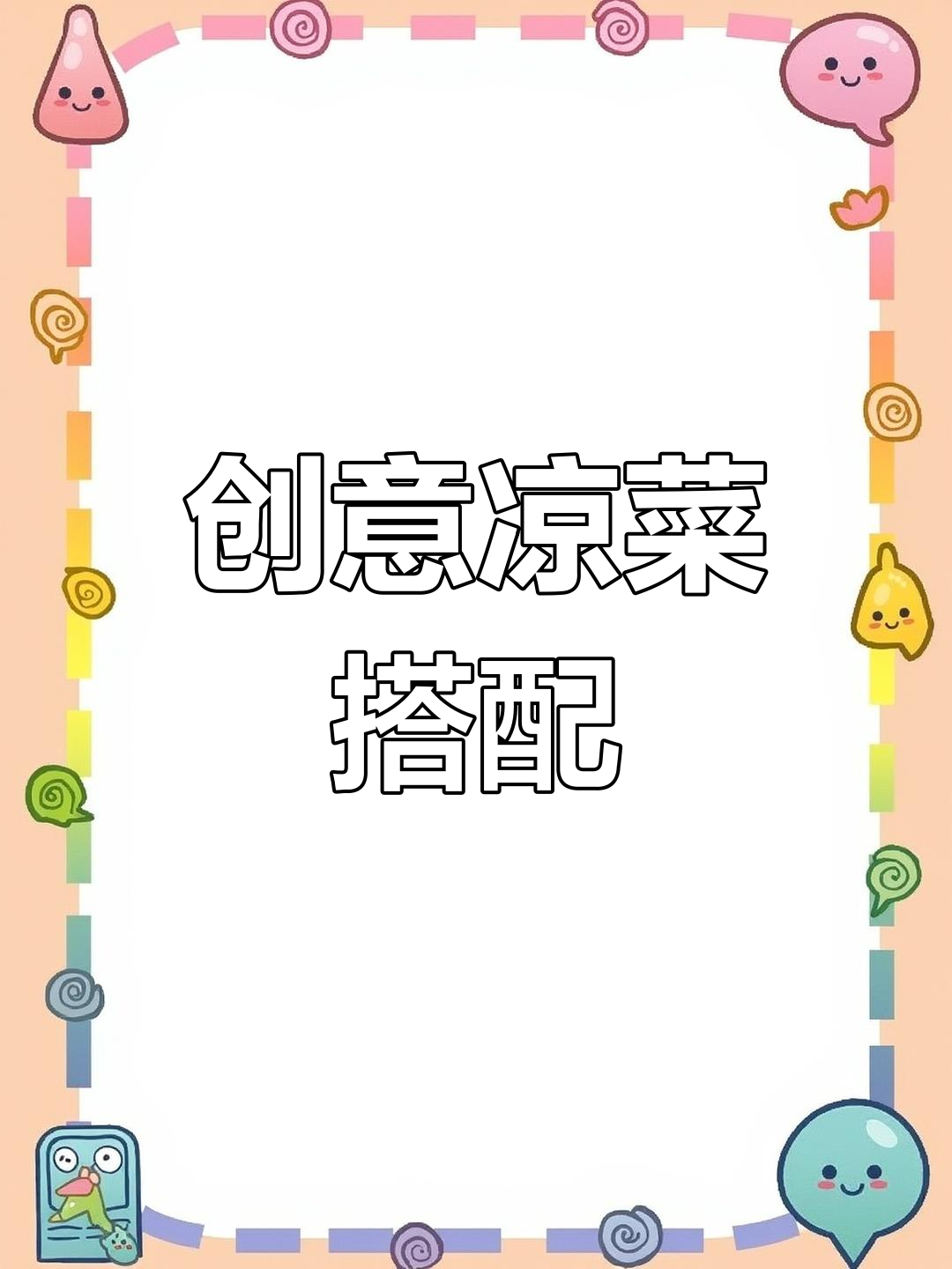 芹菜虾仁凉拌新做法