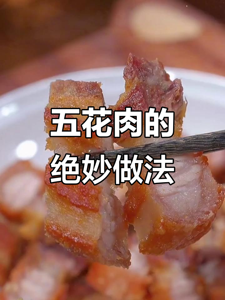 梅头肉这样做，猪排天花板！葱香四溢让人无法抗拒