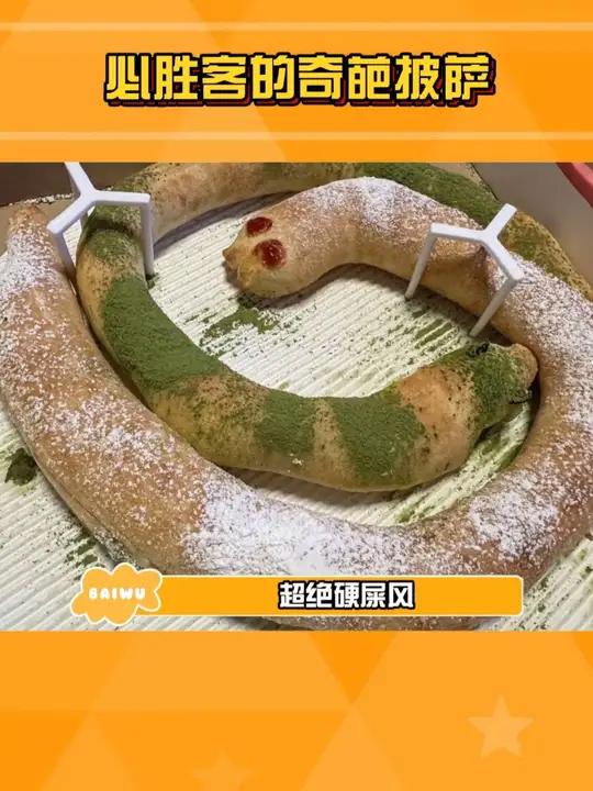 疑似必胜客已被达美乐气疯!