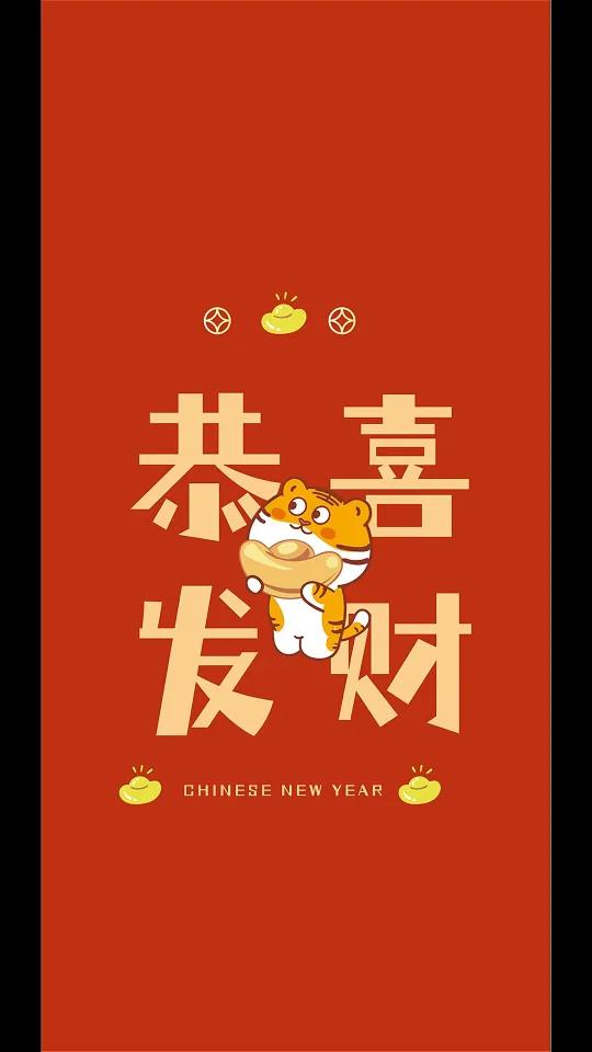 虎年壁纸虎萌萌卡通可爱