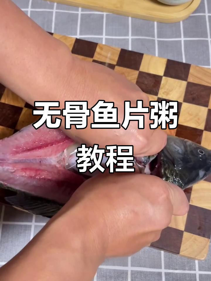 广东本地老师傅传授无骨鱼片粥做法,鲜美又简单