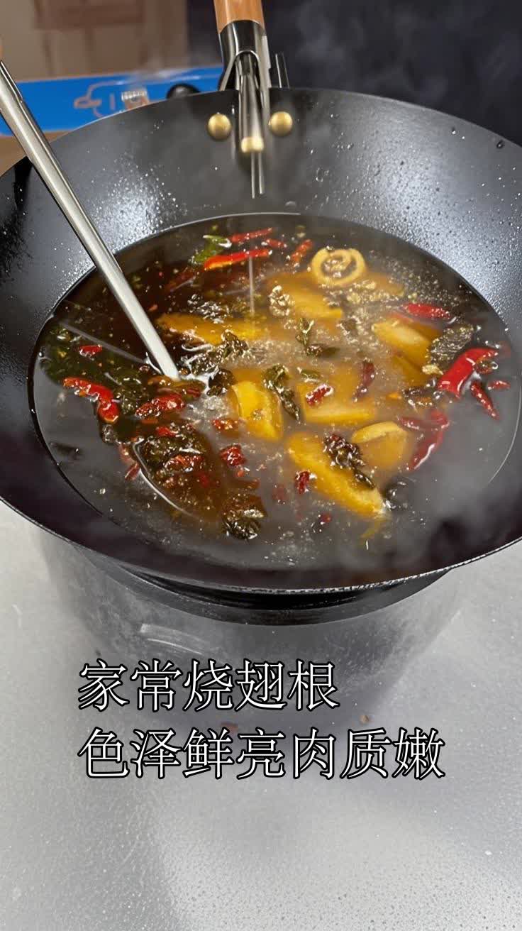 家常烧翅根色泽鲜亮肉质嫩