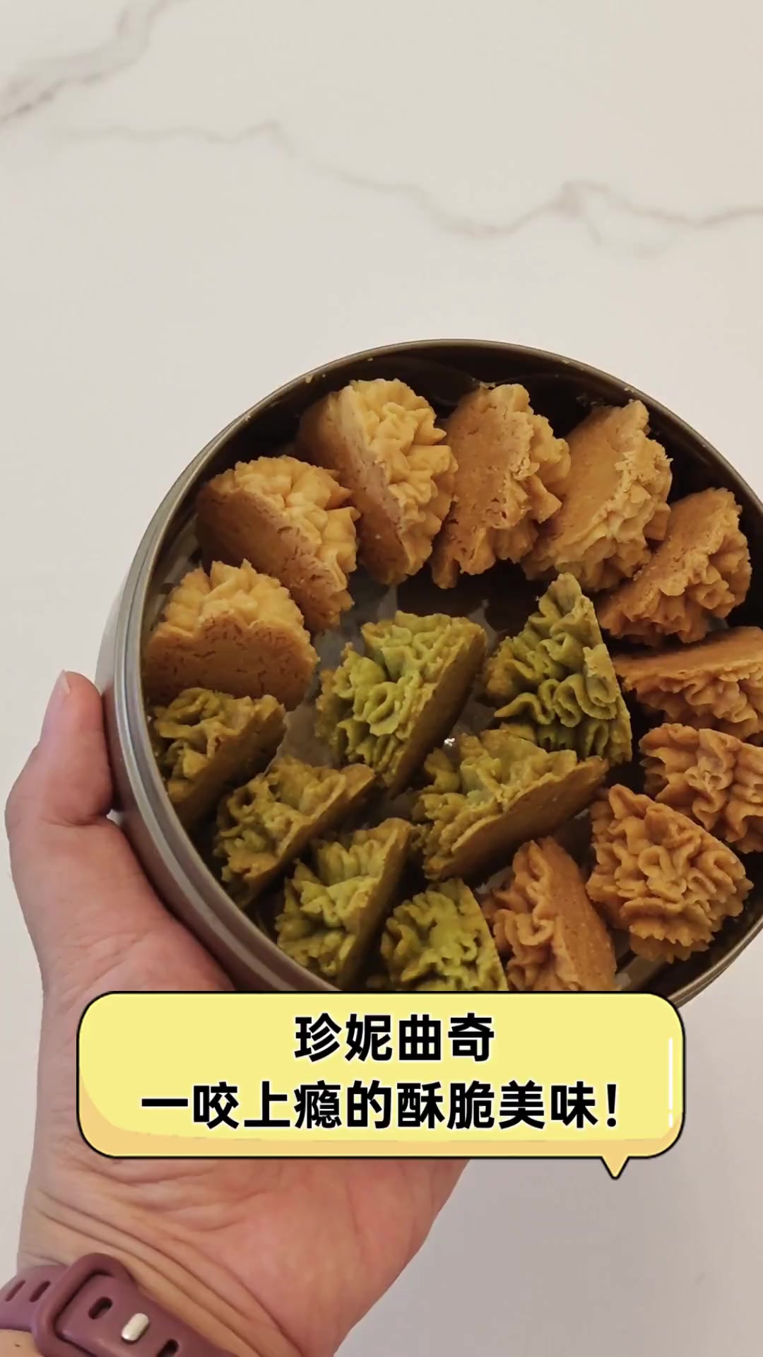 珍妮曲奇,一咬上瘾的酥脆美味!