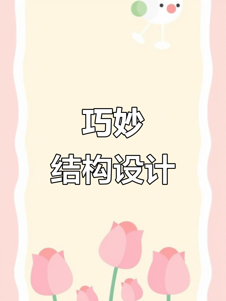 千斤顶底座模具设计，结构精巧，成本优化至极限