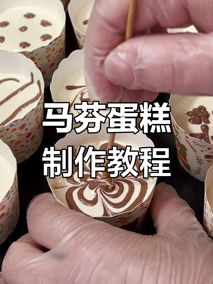 轻松做马芬蛋糕,巧克力装饰让味道更诱人