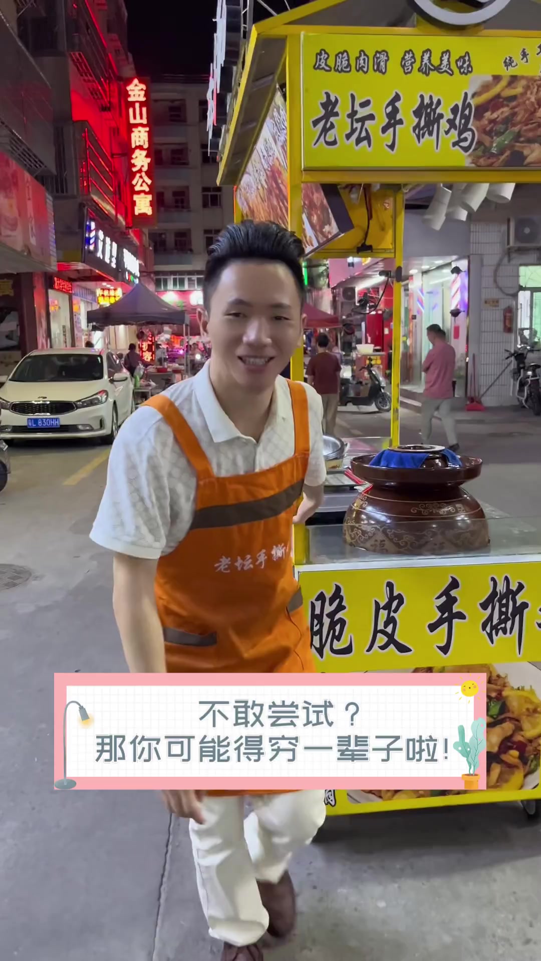 不敢尝试?那你可能得穷一辈子啦!