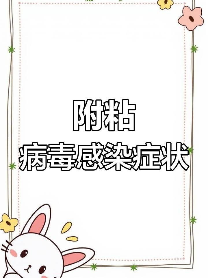 鹅副黏病毒症状与防治方法揭秘