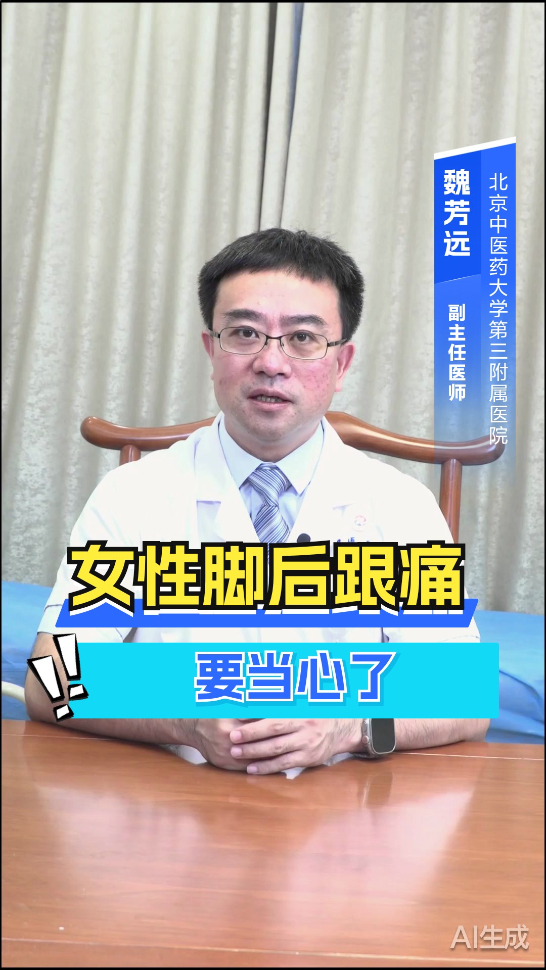 女性脚后跟痛要当心了
