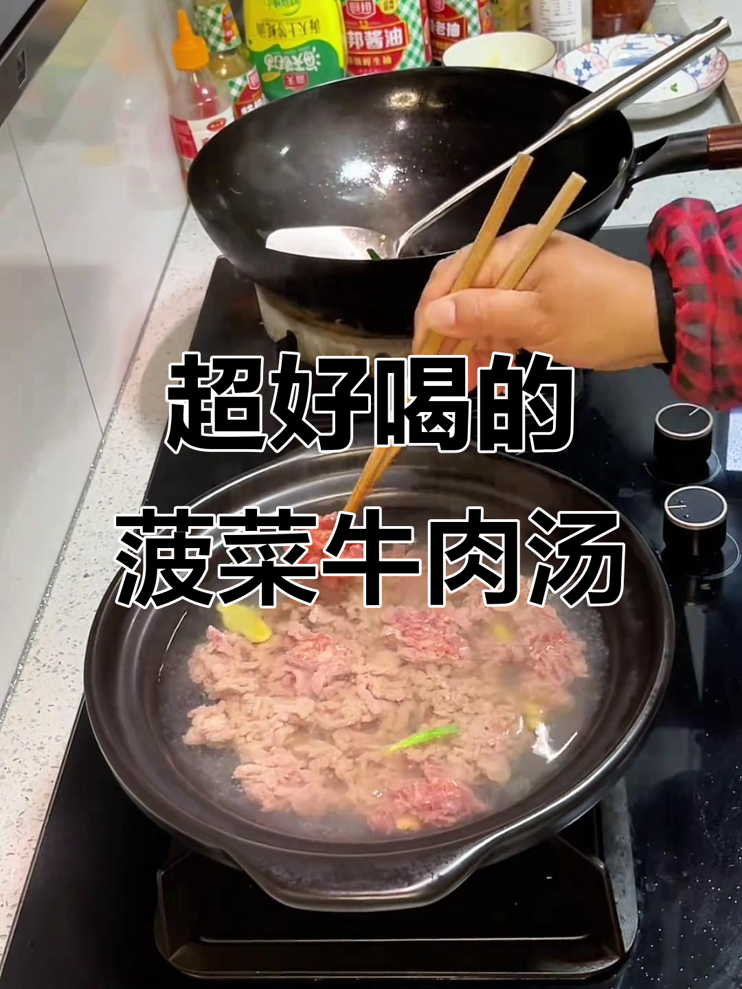 菠菜牛肉汤,鲜美又回味无穷!家常做法大揭秘