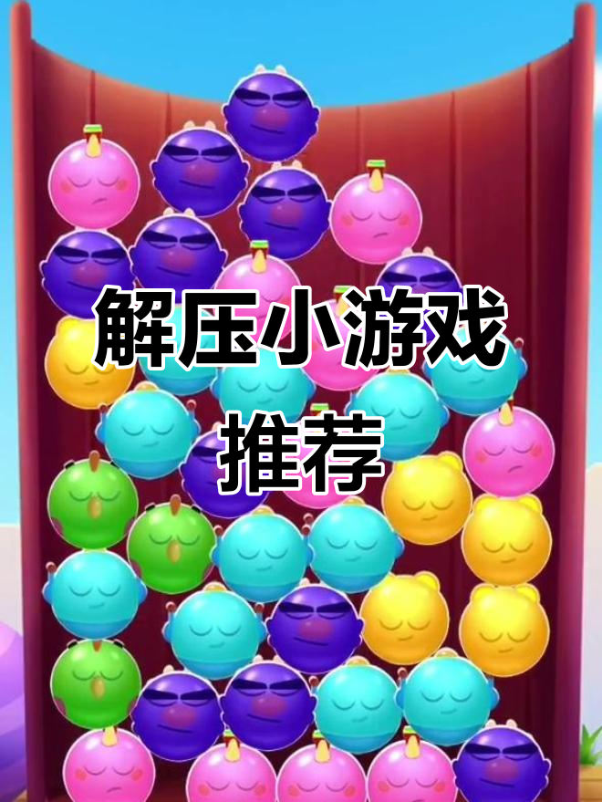 玩一玩游戏,放松心情!汤姆猫带你解压