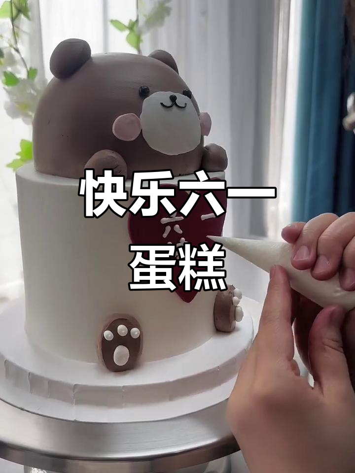 六一儿童节蛋糕制作，简单又美味！
