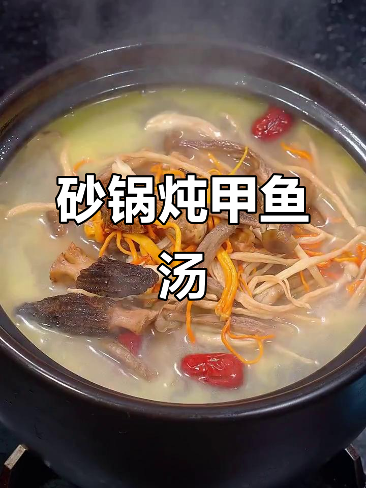 甲鱼汤炖法大揭秘，暖心又美味