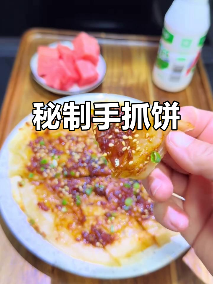 手抓饼加秘制酱料,儿子说比外面更好吃!