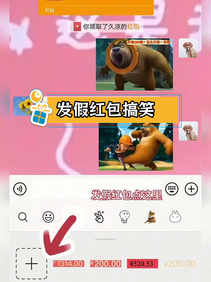 微信红包表情包,笑翻全场