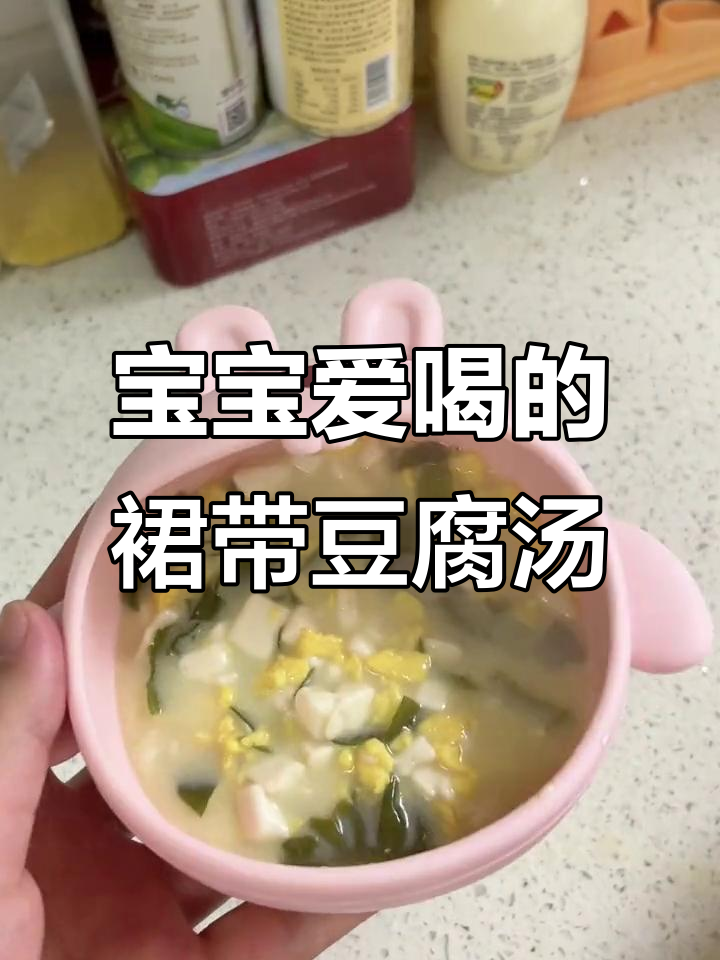 裙带菜豆腐汤,奶白鲜美,嫩滑口感,宝宝最爱!