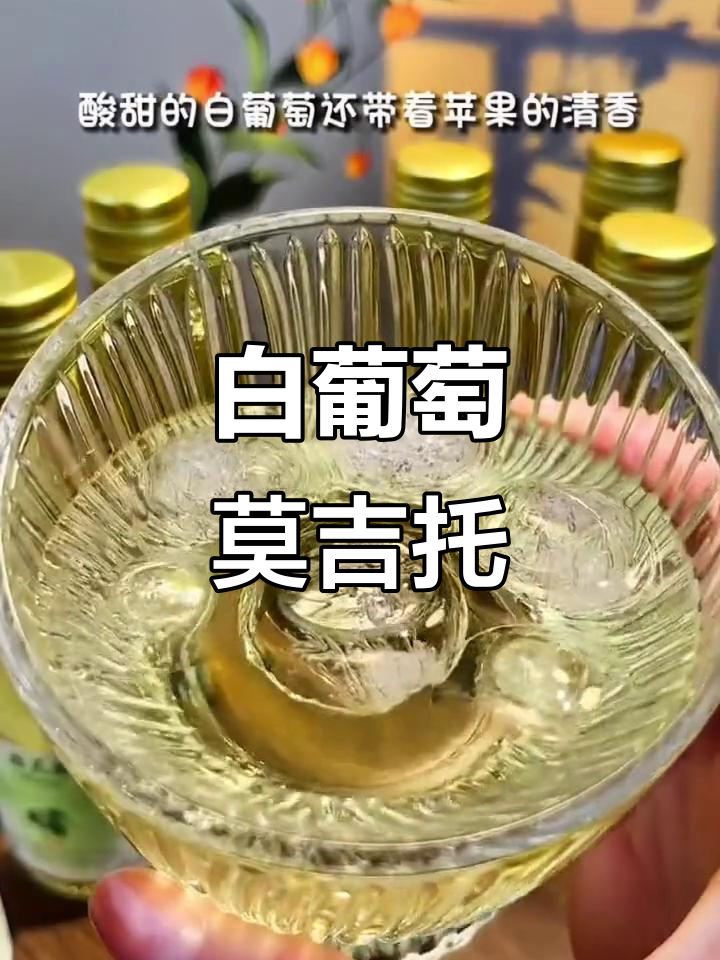 微醺又无酒味,这款白葡萄酒最适合仙女们喝