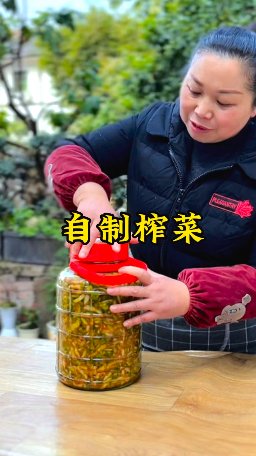自制榨菜