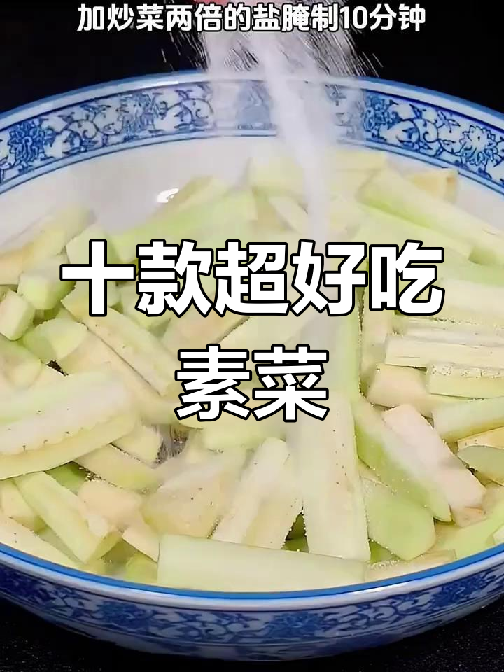 素食大厨教你做10道美味素菜,最后一道绝了!