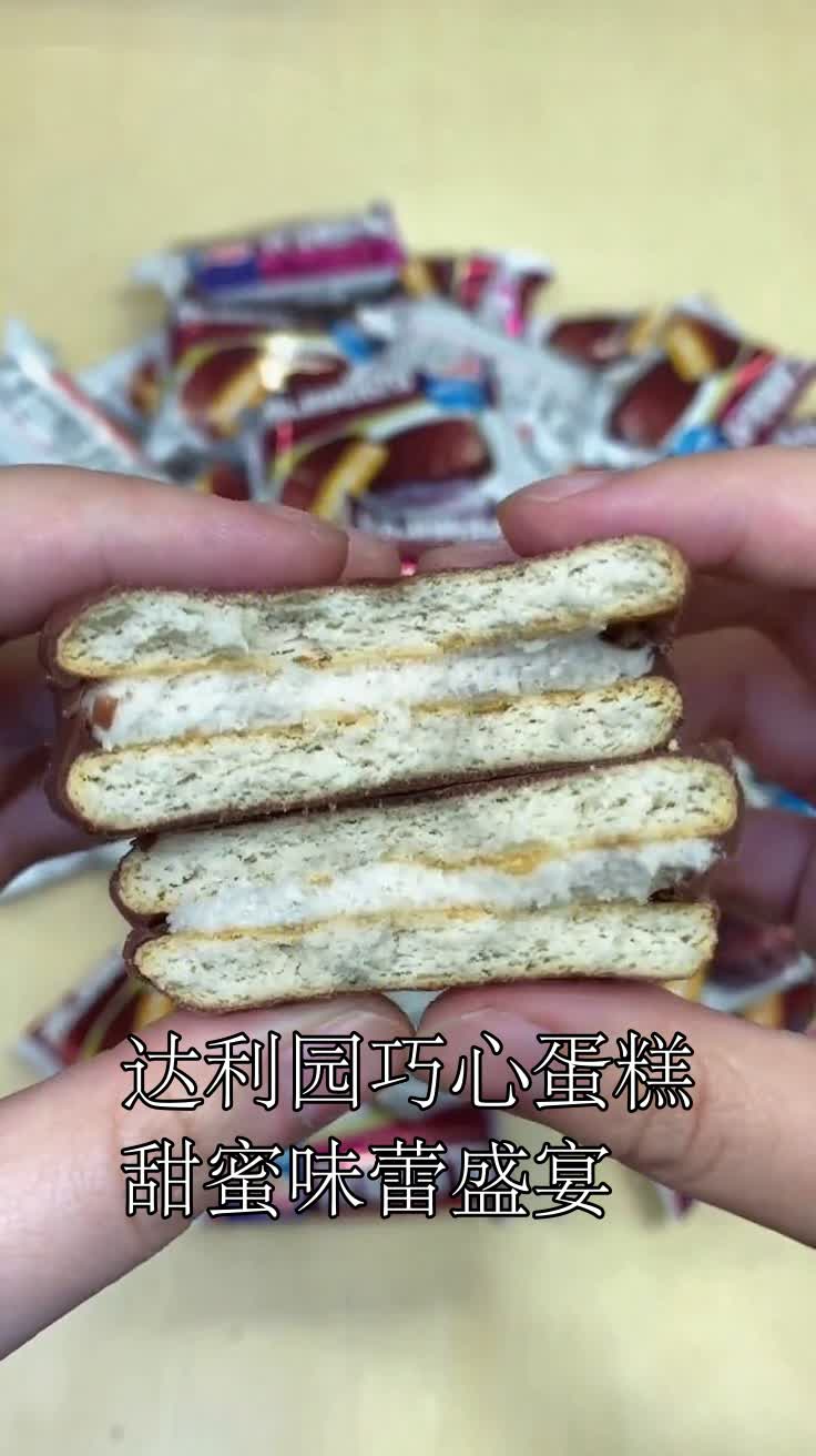 达利园巧心蛋糕甜蜜味蕾盛宴