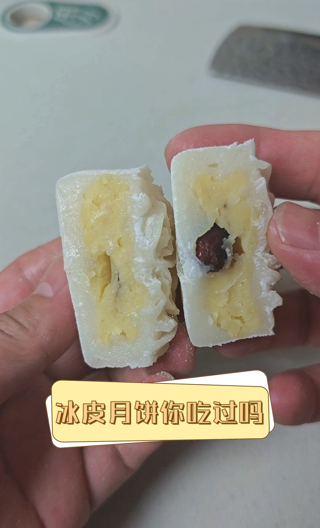 冰皮月饼你吃过吗
