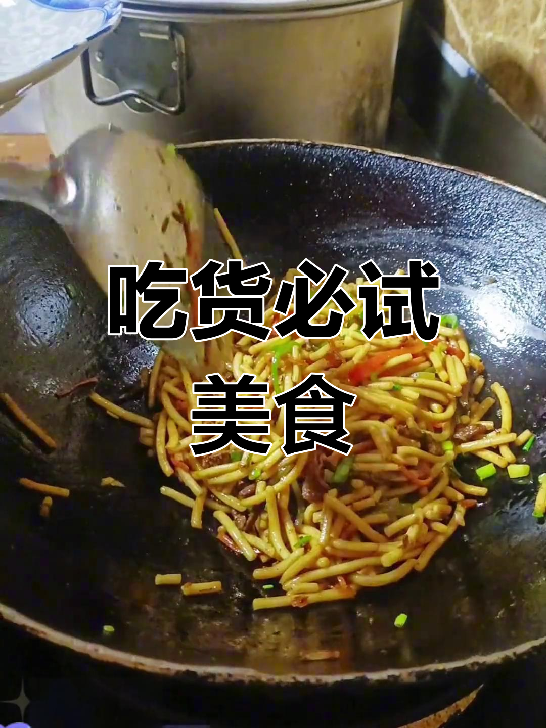 今年最火的美食推荐,停不下来!