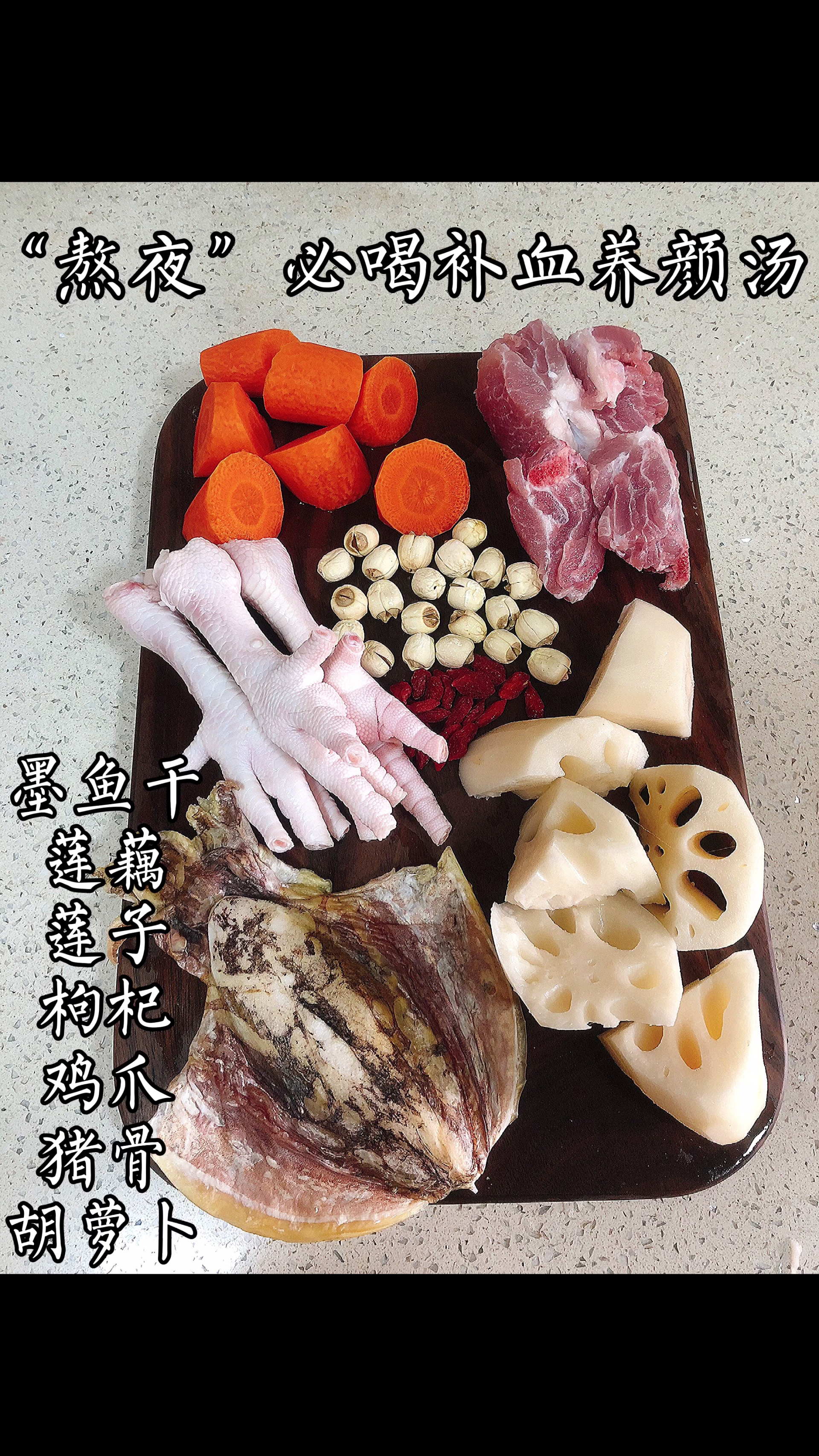 「专治肝火旺盛 失眠熬夜」补血养肝墨鱼汤