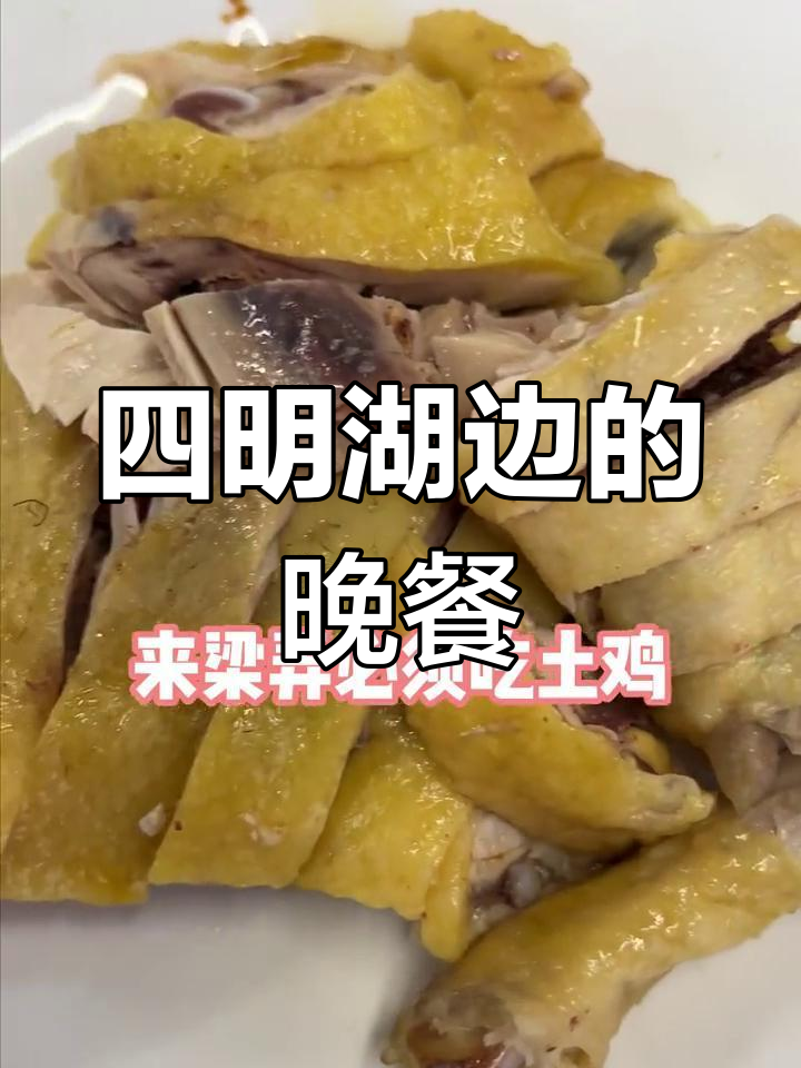 湖畔农家乐,享受美味与晚霞