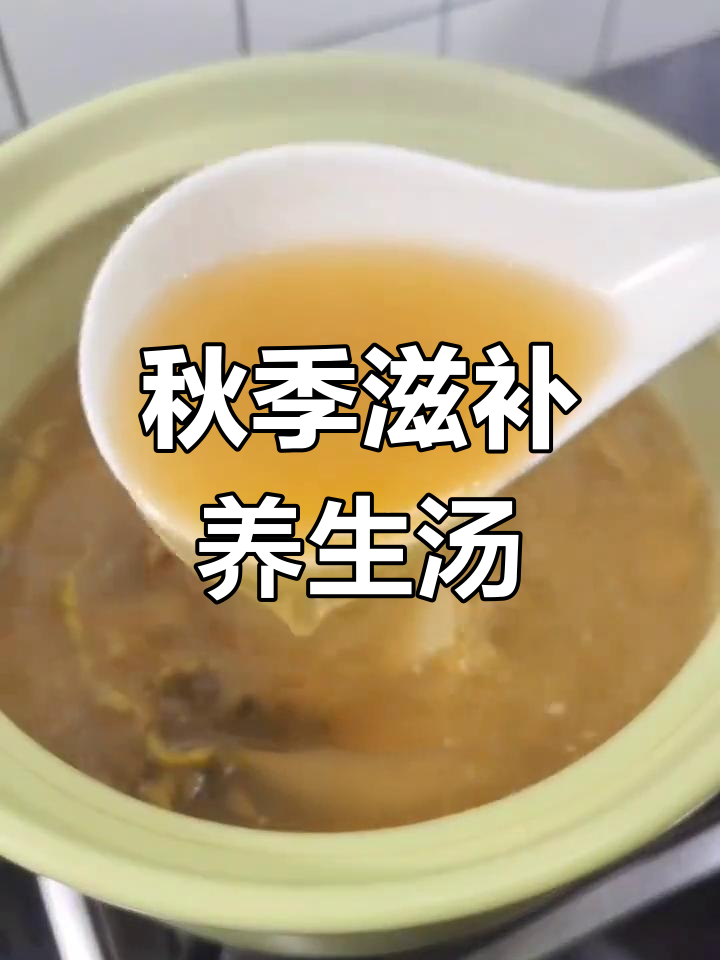 秋冬干燥必备,沙参玉竹麦冬汤润燥养颜