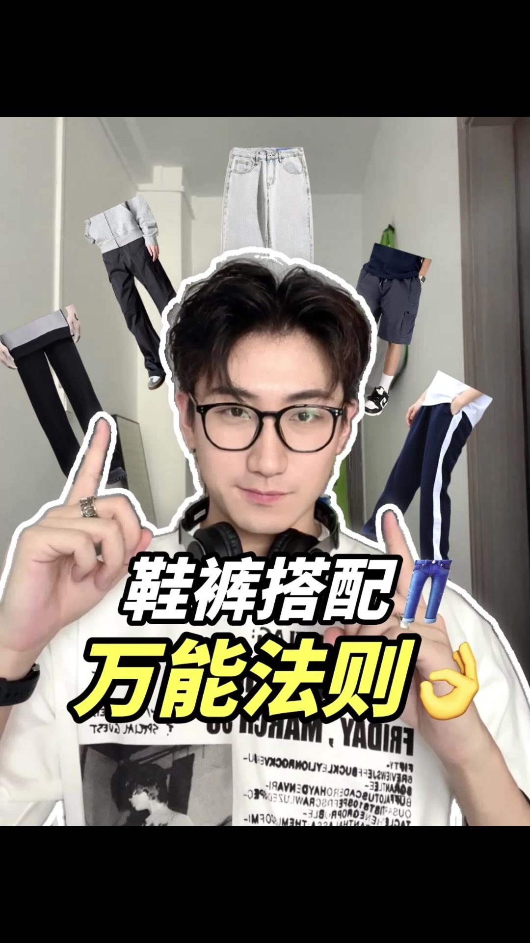 干货!你的神裤到底搭配什么鞋子才最帅?