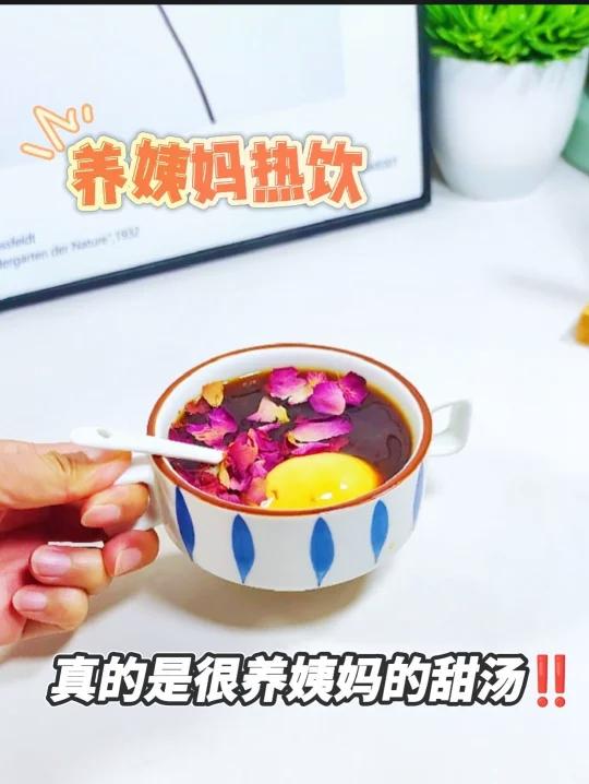 大姨妈喝它就是不痛了痛经女孩的冬季热饮