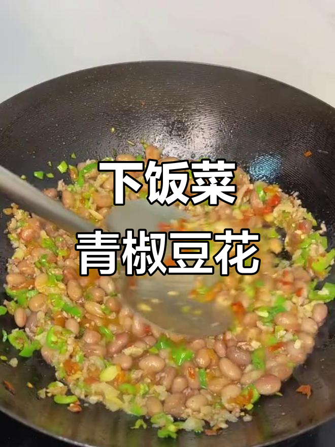 青椒豆米炒饭,猪油调味更下饭