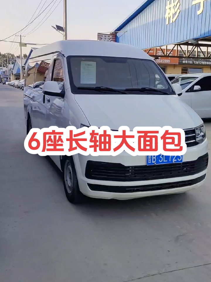 6座高顶大面包 6座长轴高顶金龙凯瑞