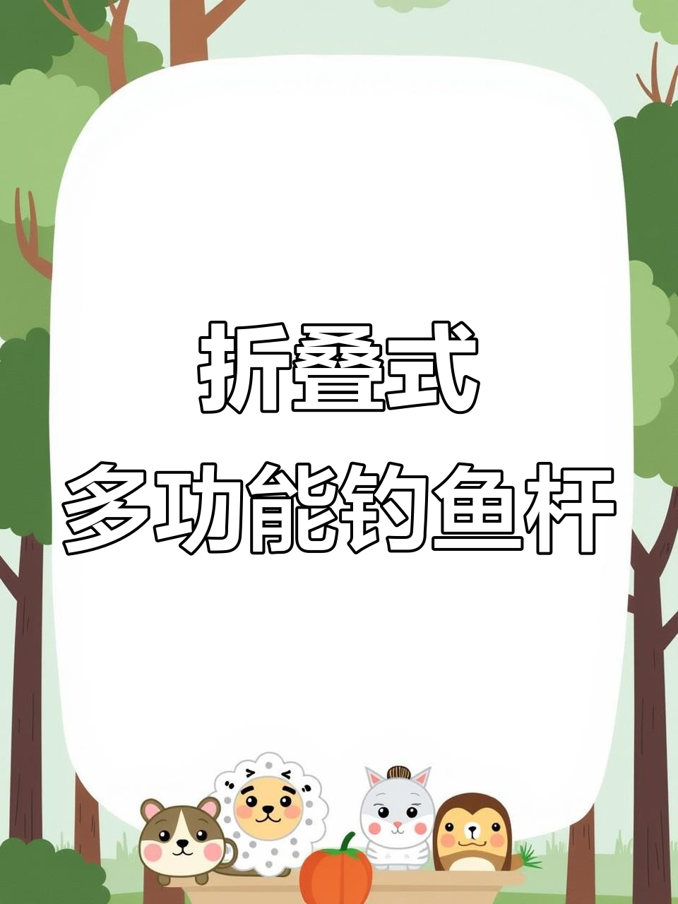 一竿在手,黑鱼轻松钓!路亚雷强折叠杆操作超简单