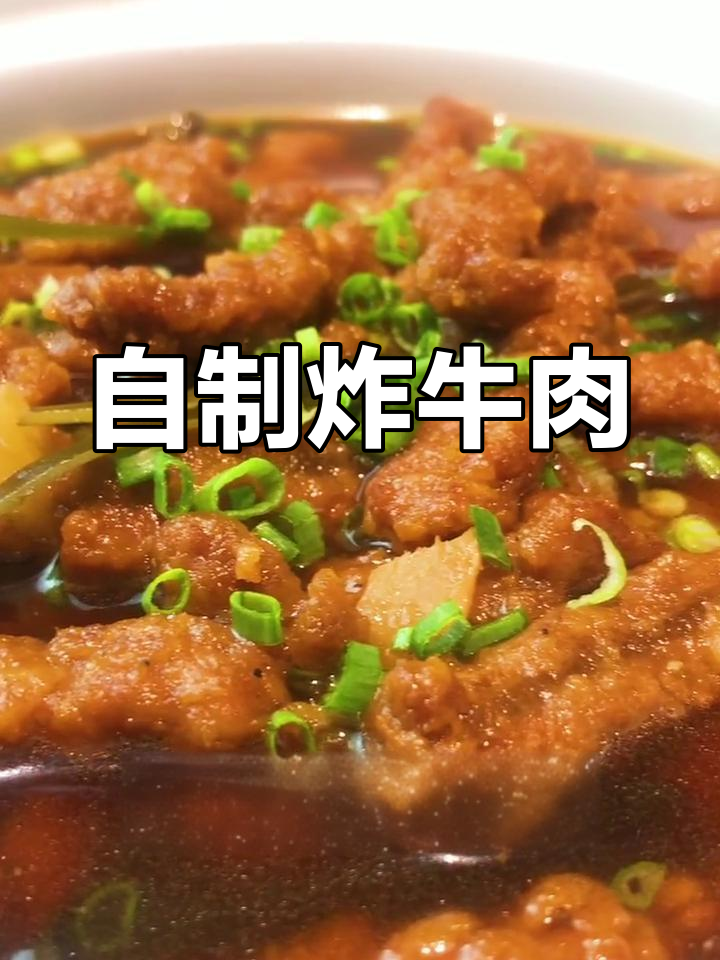 秘制小酥肉的做法