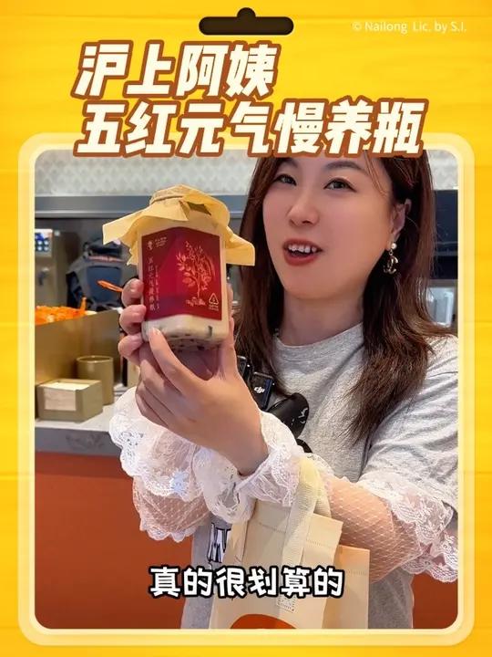 沪上阿姨也太懂女生了吧,真的好暖好好喝