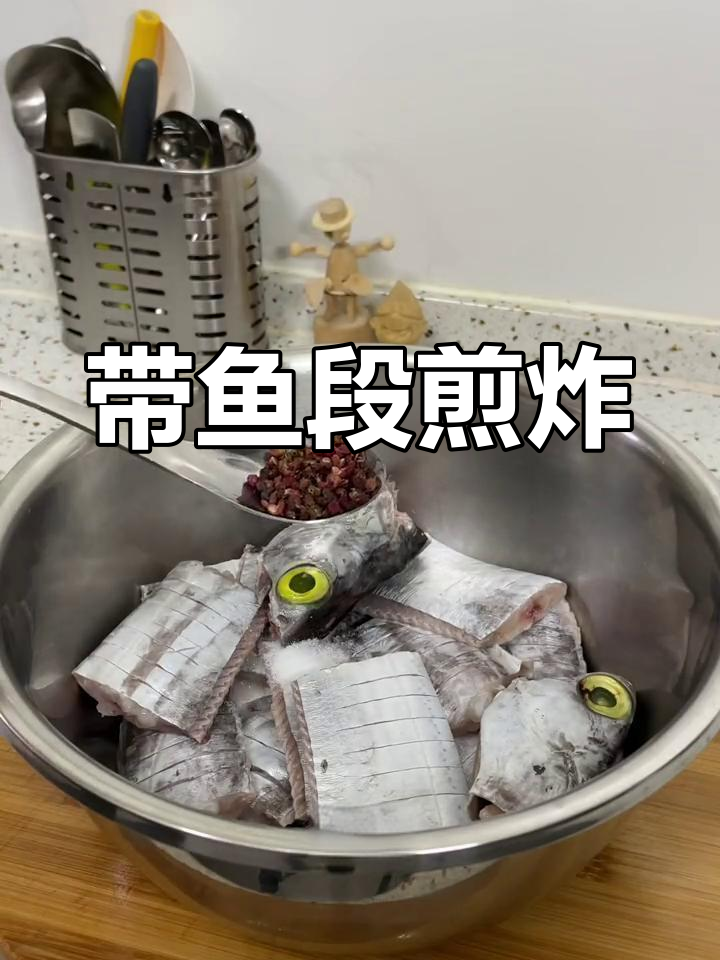 蒜香煎带鱼,轻松去刺