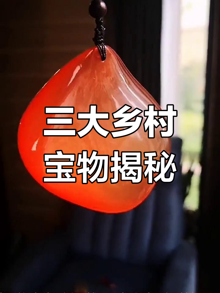 农村三文玩宝藏,青鱼石、鸡爪子和牛角盘玩的魅力