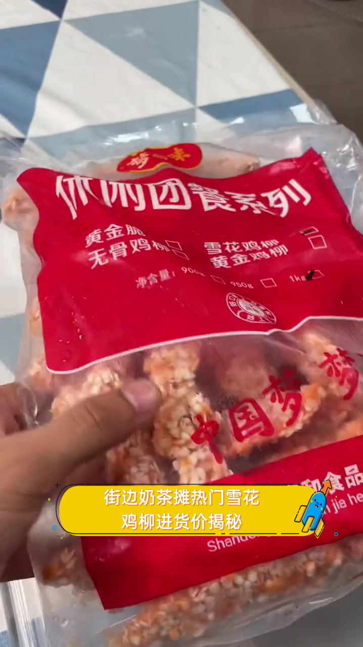 街边奶茶摊热门雪花鸡柳进货价揭秘