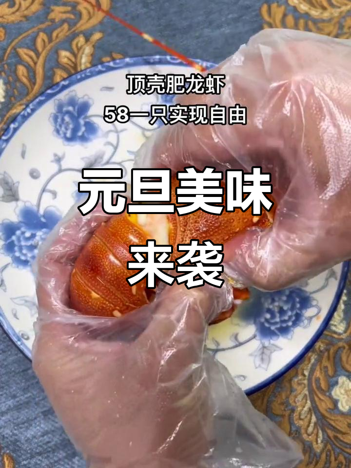 青龙元旦大餐,海鲜龙虾齐聚一堂