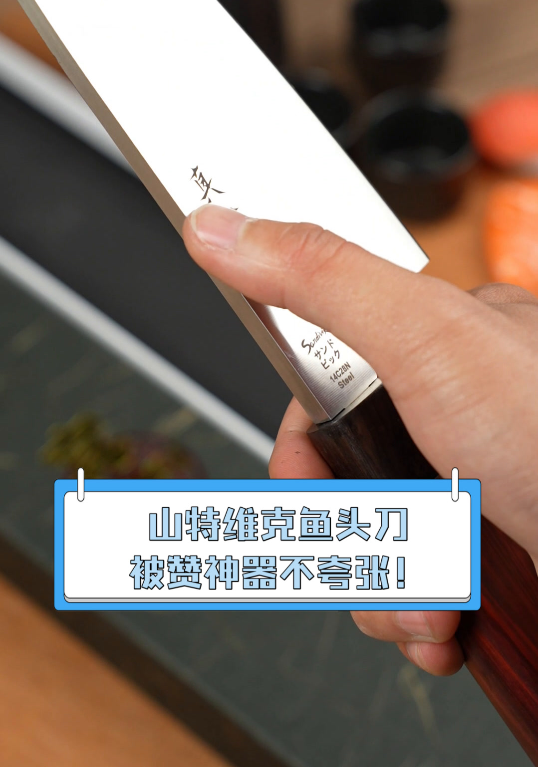 山特维克鱼头刀,被赞神器不夸张!