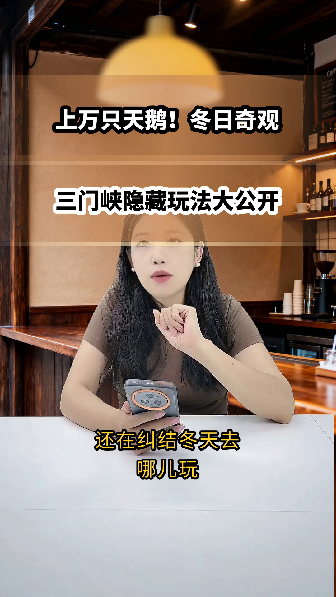 三门峡天鹅湖,冬日观鸟天花板!