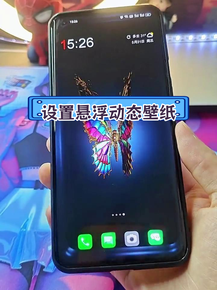 裸眼5D立体动态壁纸,手机也能体验