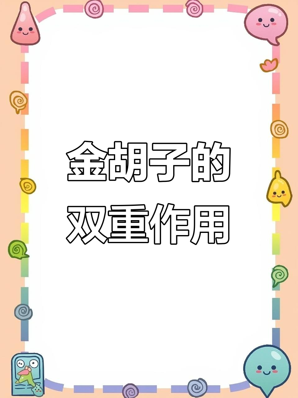褐藻清理神器,黄金胡子鱼既美观又温和,适合混养