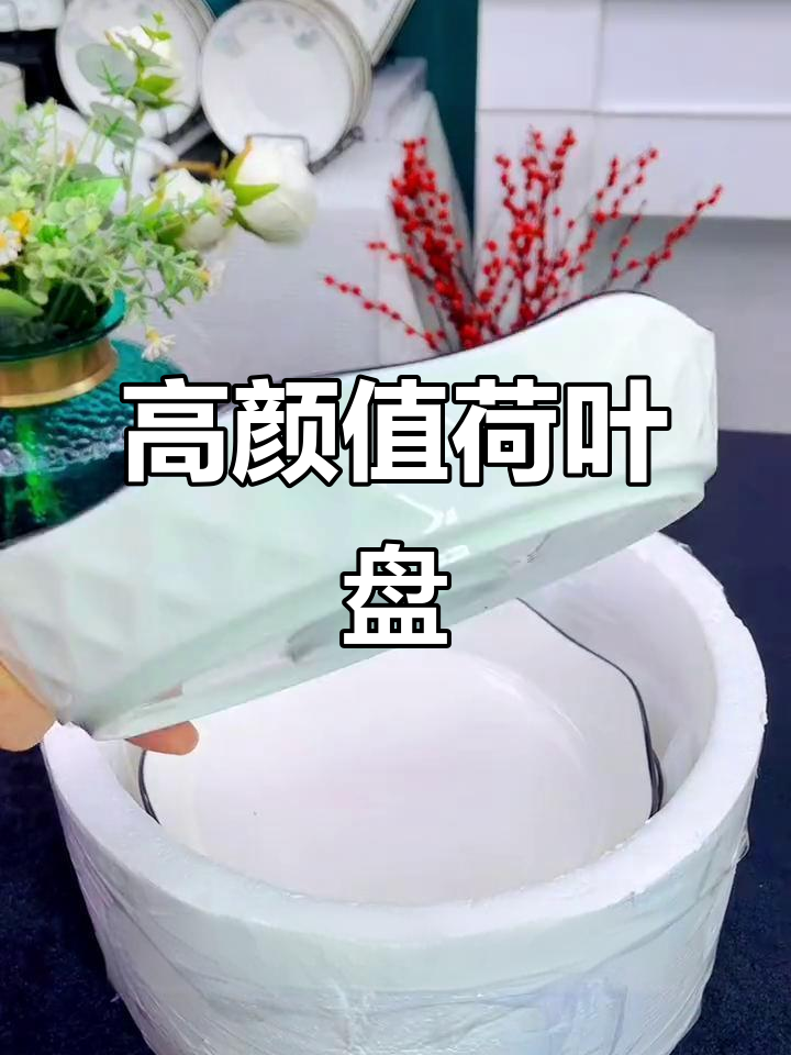 荷叶造型陶瓷盘子,高颜值又实用,汤汁不溢